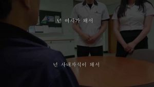 듣기 싫은 꼰대어 월드컵 - 1